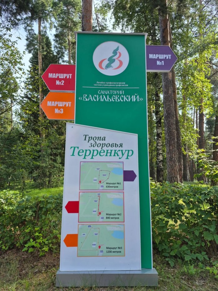 Терренкур