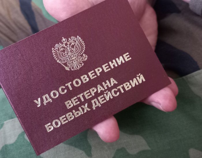 Скидка ветеранам боевых действий - Санаторий «Санаторий «Васильевский»»